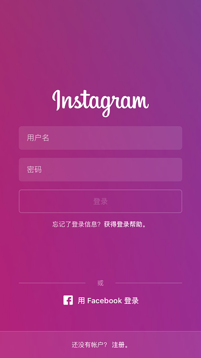 Instagram登录页面