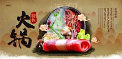 火锅 【酷图网】火锅,麻辣火锅,自助火锅,火锅海报,火锅展板,火锅文化,火锅展架,火锅X展架,重庆火锅,火锅特惠,火锅吃货,火锅促销,吃火锅,火锅广告,火锅宣传,火锅活动,火锅聚会,火锅团购,火锅装饰,火锅聚餐,火锅酒店,火锅传单,火锅吊旗,火锅设计,火锅贺卡,火锅折页,火锅挂画,火锅菜单,餐饮,火锅店