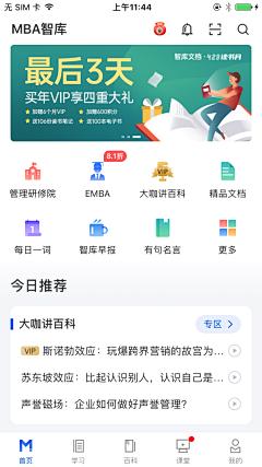 设计界-小杨哥采集到APP(学习/文件文档/阅读/小说/漫画等页面)