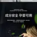 采集图片