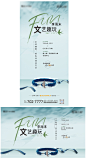 地产文艺手链编制暖场活动展板-志设网-zs9.com