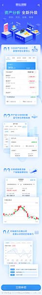 资产分析活动长图文-源文件-志设网-zs9.com