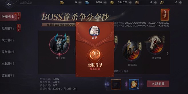 开红包界面【真红之刃】