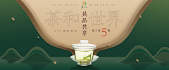 、爱喝凉白开采集到海报｜平面