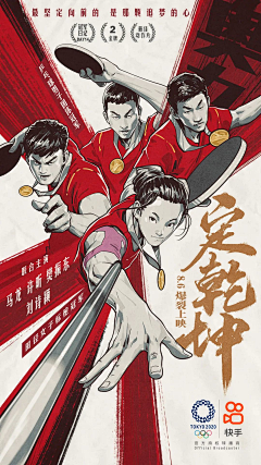 xgkzz采集到B.平面-体育运动海报