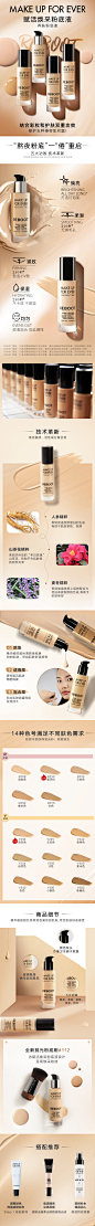 MAKE UP FOR EVER玫珂菲赋活焕采粉底液 熬夜粉底 养肤紧致保湿-tmall.com天猫