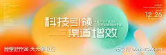 主画面海报_源文件下载_PSD格式_5906X1969像素-新颖,活力,年轻,活泼,向新,宴会,生长,未来,大气,简约,会议,论坛,峰会,年会,创新,科技,背景板,海报,kv-作品编号:2025011116569560-志设-zs9.com