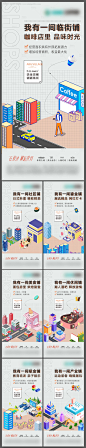 编号：20230204141351663【享设计】源文件下载-地产商铺海报