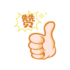 点赞