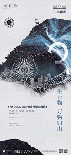 点这里-H采集到地产-倒计时-2019