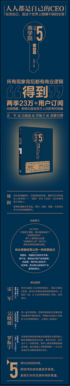 弋墨采集到详情页