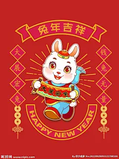 国潮 国潮插画 兔年国潮插画 兔年 兔年国潮 2023 2023年 2023兔年 卡通兔 兔子 卡通兔子 兔年形象 国潮兔子形象 国潮兔子 兔年门贴 兔年年画 年画兔子 国潮年画兔子 兔年素材 卡通兔元素 兔年海报 兔年挂历 兔年日历 兔年门头 兔年插画 兔年贺卡 春节元素 新年元素 积少成多 设计 广告设计 卡通设计 300DPI PSD