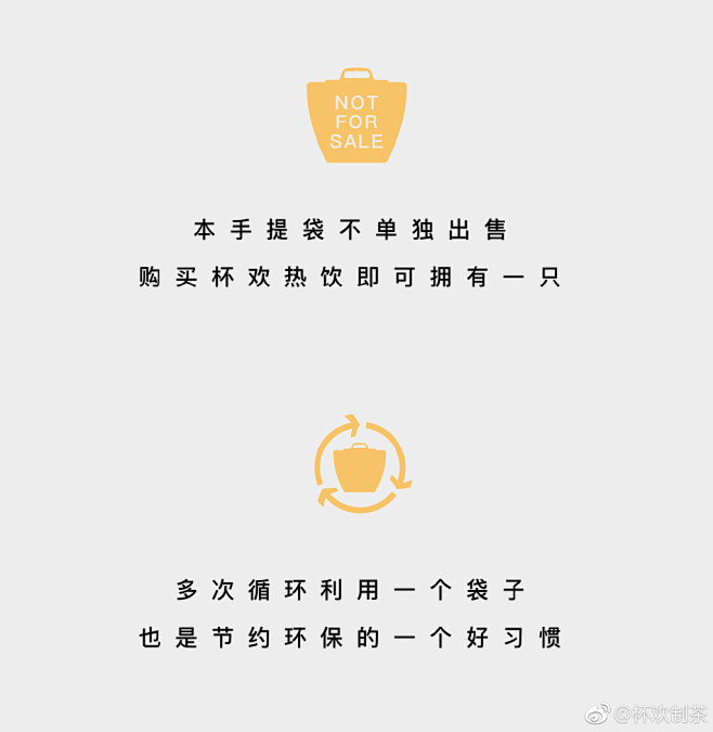 杯欢制茶的微博_微博