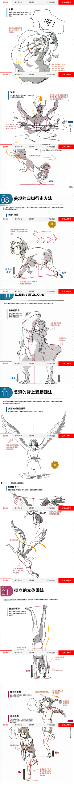 黑咸梅采集到教程