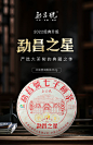 2022年勐昌號勐昌之星普洱茶春茶357g普洱熟茶饼云南勐海茶叶熟茶-tmall.com天猫