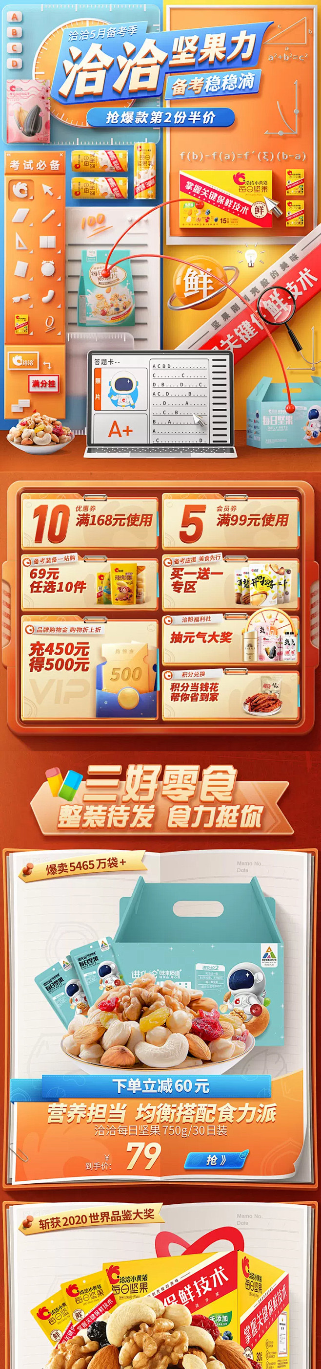 洽洽食品官方旗舰店