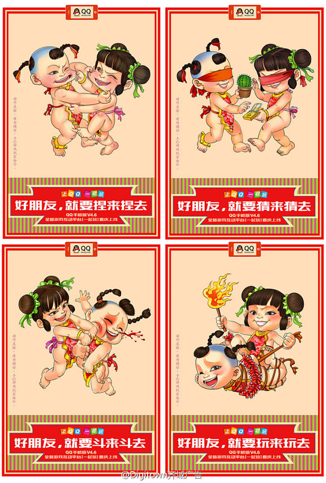 岁末，一系列改编自中国传统年画的平面作品...