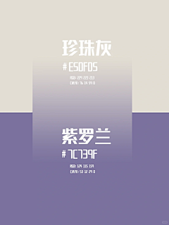 脆皮芒果采集到颜色搭配