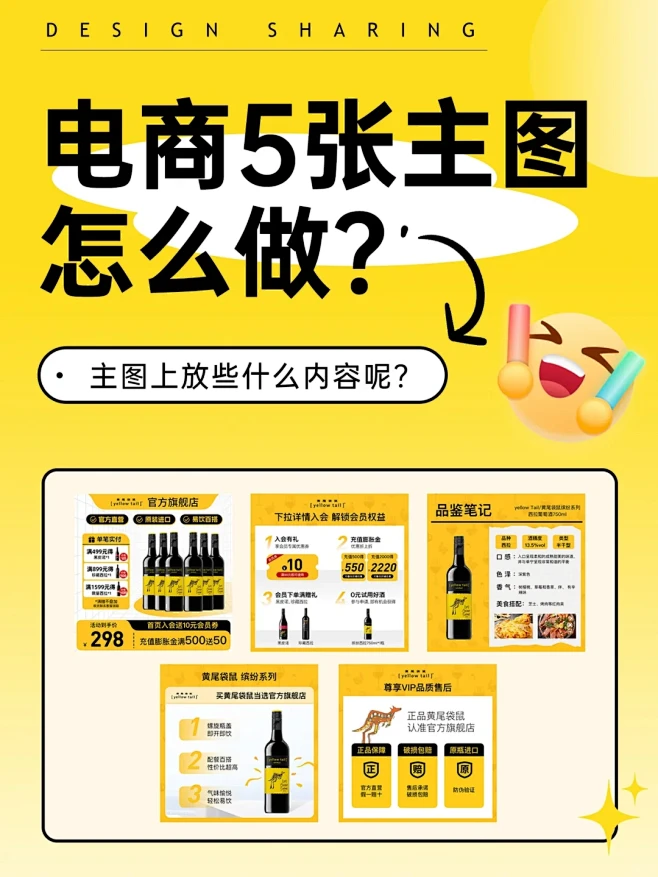 电商5张主图怎么做？ - 小红书