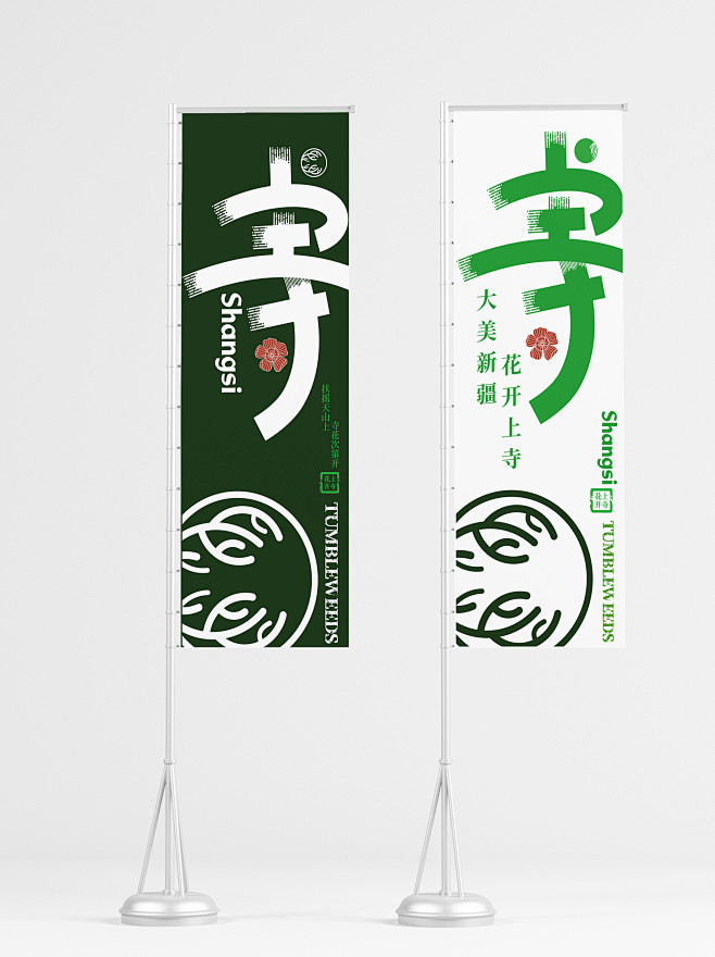 活动刀旗