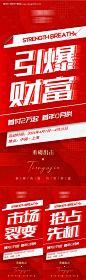 朋友圈造势海报-源文件【享设计】