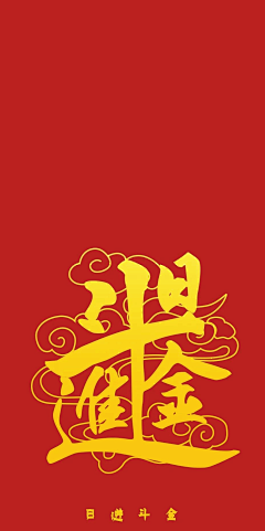 czr006采集到印花图