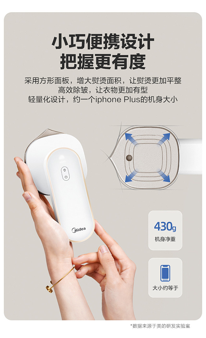美的手持挂烫机无线便携式蒸汽熨斗家用小型...