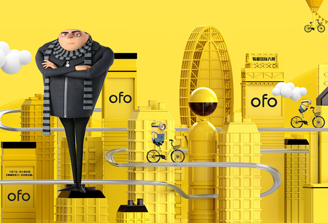 OFO&Minions,Over-lon...