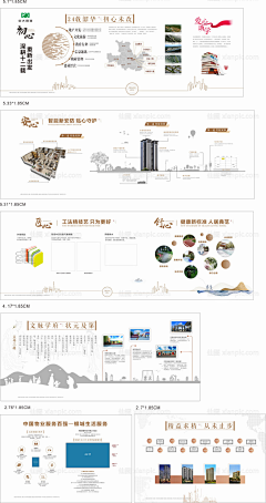 小氵鱼_采集到公司文化墙 展板