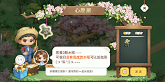 MKOEIPI采集到欧美Q版和卡通UI