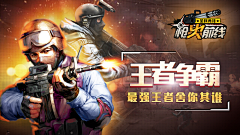 阿琼儿采集到banner-游戏