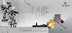 海娃儿采集到地产