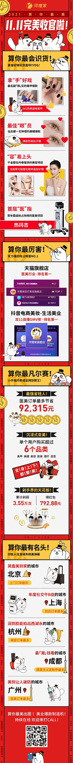捣蛋捣蛋采集到战报