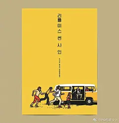 韩国插画家 Sanghyuk Park ​​​​设计的极简风格电影海报。 ​​​​