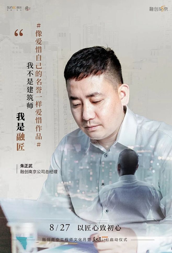2021地产工程匠心系列海报-67P

...