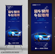 遥不可及3采集到车位广告