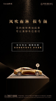 南瓜车蓬采集到地产车位