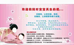 宝宝抚触海报  - 源文件下载【酷图网】妈妈的爱,妈妈和孩子,抚触的好处,宝宝抚触,婴儿抚触,新生儿按摩,妈妈和宝宝,新生儿抚触,关爱宝宝,宝宝抚触好处,新生儿,婴儿,婴儿按摩,精心呵护,儿童按摩,宝宝按摩海报,幼儿按摩馆,月子中心,儿童医院展板,婴儿按摩文化,婴儿按摩标语,新生儿护理,宝宝护理,科学育儿,母婴护理,婴儿抚触好处,妈妈