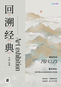 oIchigo采集到海报版式
