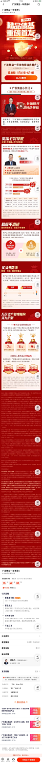 广发集益一年债券C