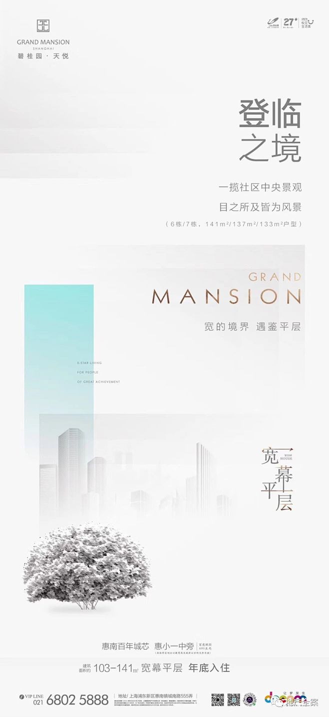 价值点17_地产精选 _T202069 ...