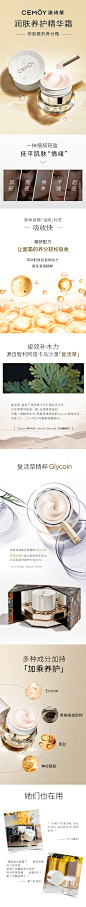 CEMOY澳诗茉修护精华面霜乳液女日霜补水保湿滋润熬夜护肤晚霜-tmall.com天猫
