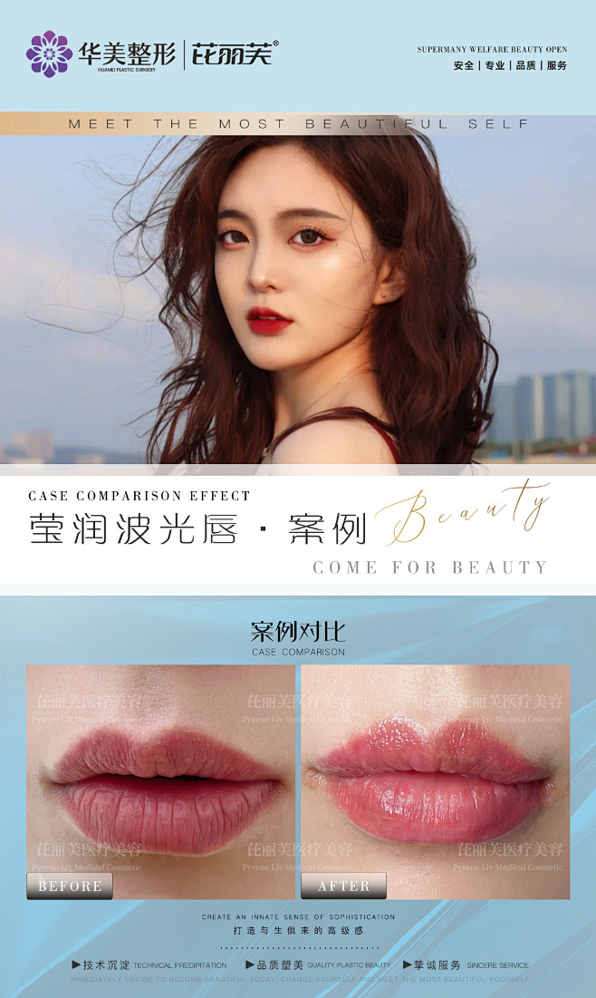 医美 - 首页 - 微博