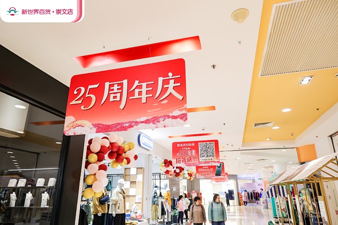 周年庆商场氛围布置