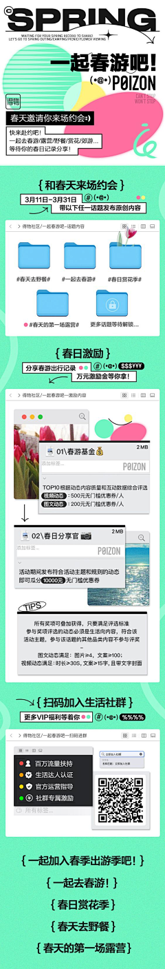 hapo采集到长图