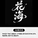 即梦AI 3