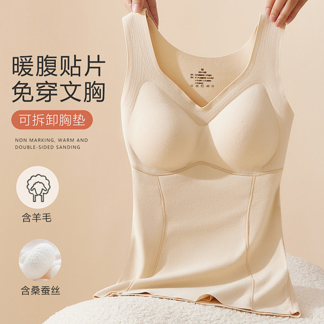 【含羊毛蚕丝贴片 免穿文胸二合一】打底衫...