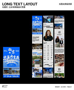 Oyaaaa_采集到版式