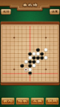 迷途五子棋（支持单机）6