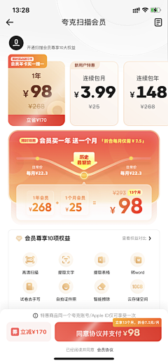 飞天大呲花采集到App-员